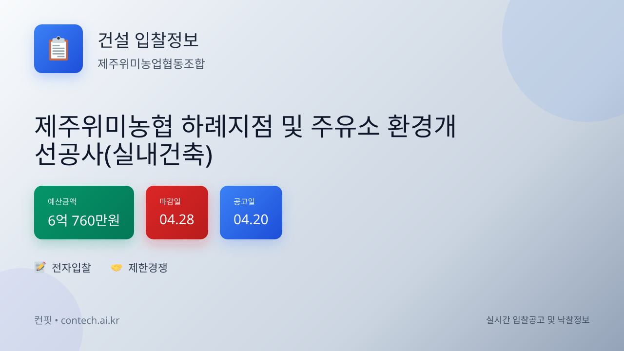 컨핏 입찰 정보 안내 이미지